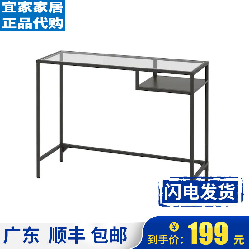 宜家办公桌 维特索电脑桌工作台写字台办公桌梳妆台简约时尚包邮