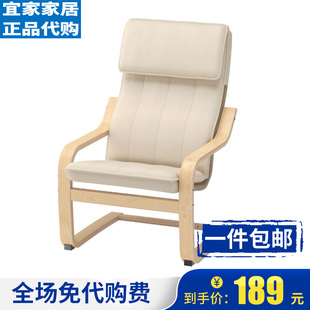 宜家波昂儿童单人扶手椅午睡家用休闲可拆卸布洗摇摇椅子桦木贴面