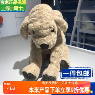 宜家哈奇士古西格格登小黄狗大狗狗大黄狗宝宝公仔儿童生日礼物