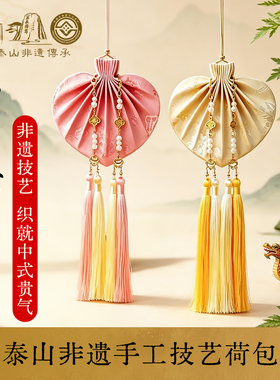 泰山非遗桃心古风汉服平安符香囊