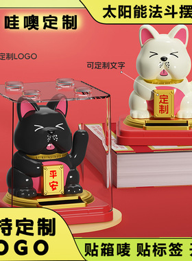 哇噢定制法斗招财摆件三寸手办可爱法斗公仔招手桌面摆件礼物