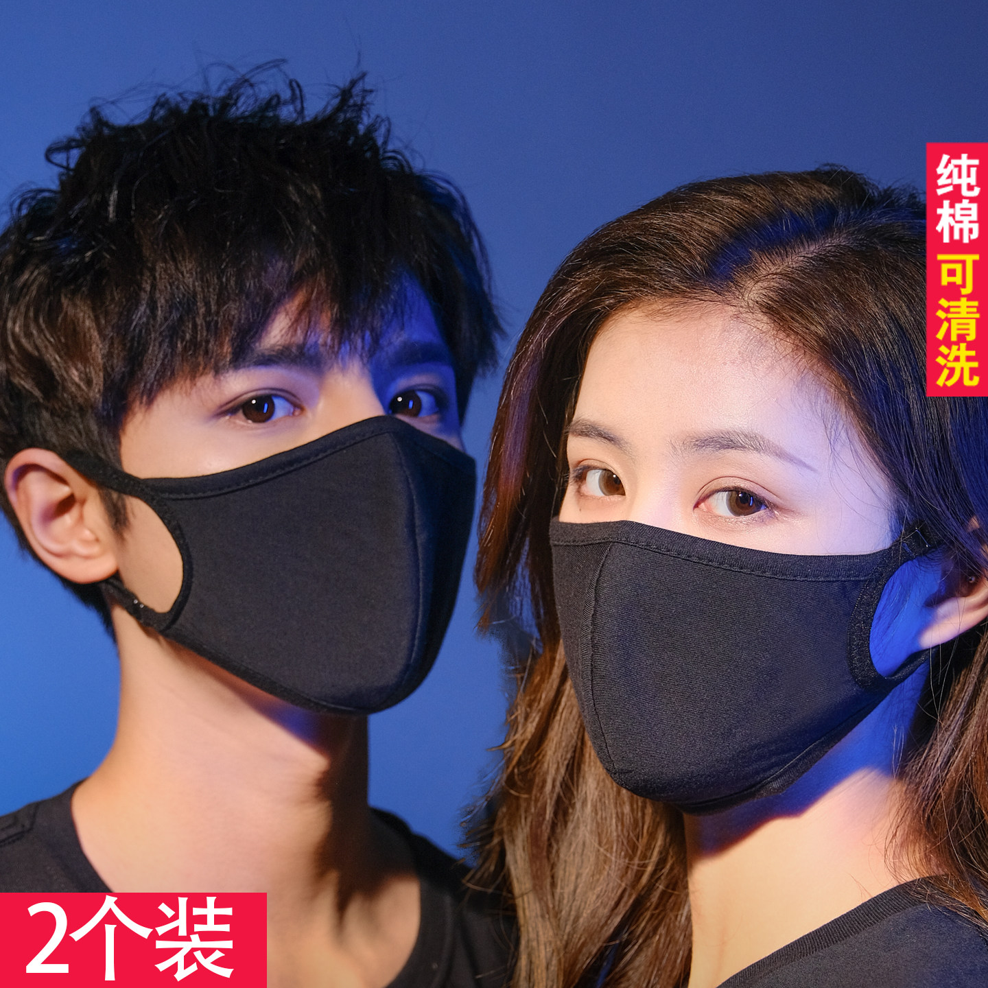 纯棉口罩男女透气秋冬季布潮款高颜值个性可水洗黑色防风防寒保暖