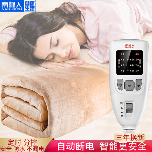 双控调温学生宿舍南极人电热毯