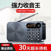 力勤Q6老人收音机老人便携式 小型迷你插卡音箱充电评书MP3歌曲u盘