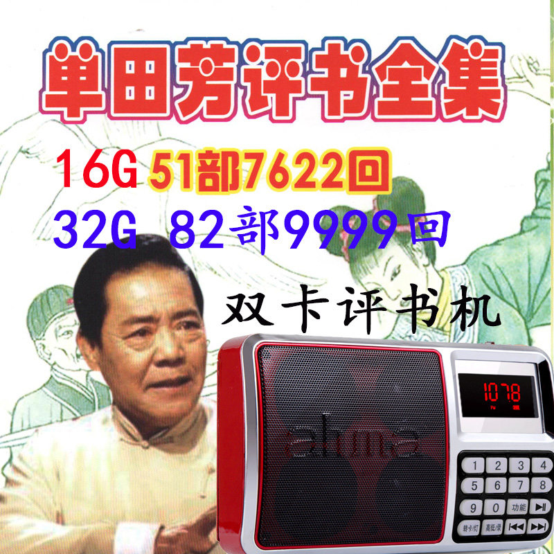 ahma 818 the elderly radio old age convenient MP3 Plug-in speaker charge Single Tian Fang Storytelling playerin the Audio appliances , Desktop audio/Speaker , Portable Speaker/Singing machine  category - from Buy2taobao.com to provide professional Taobao agent buy service