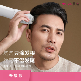 Mriya头皮上药器头部地尔米诺1ml头发生发给液滚珠按摩梳涂抹神器