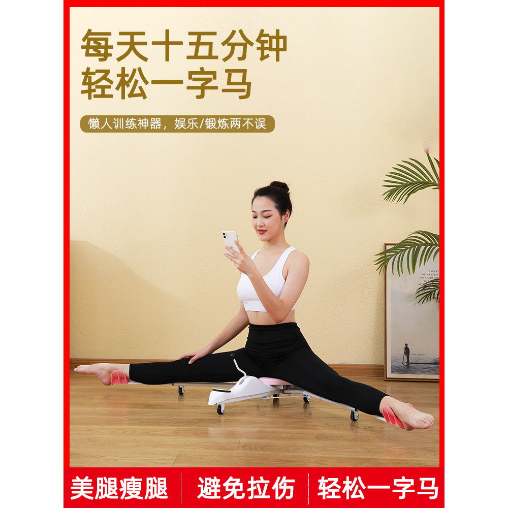 一字马训练器强制开腿器开跨拉筋神器拉腿压腿部劈叉韧带拉伸抻筋