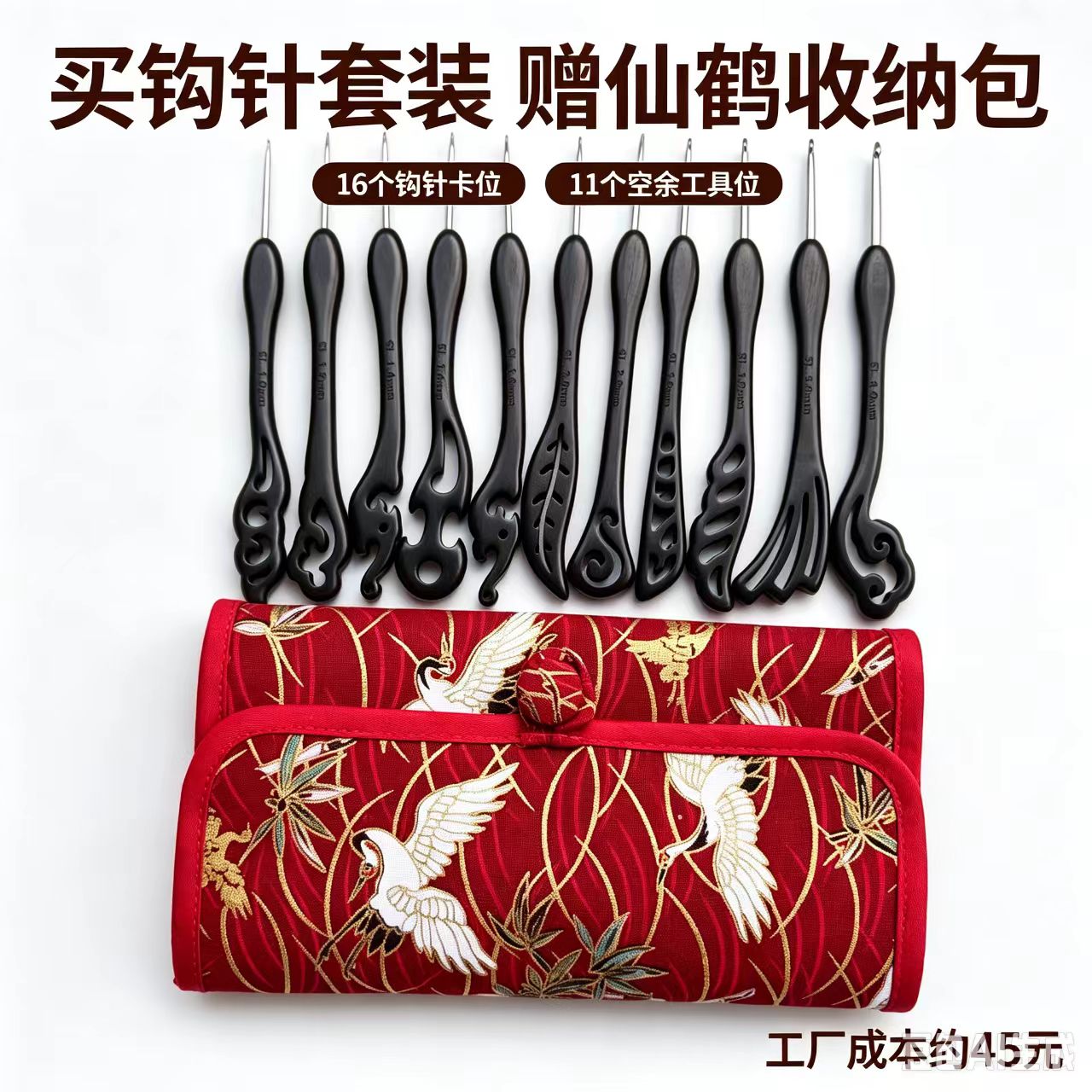 黑檀木雕花钩针套装织女收藏款