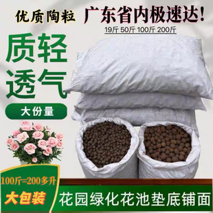 大份量100斤花池花盆垫底铺面轻质陶粒种菜种花无土栽培花用陶粒