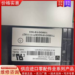 议价天马原厂8.4寸工业屏，TM084SDHG01-02