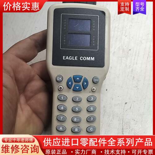 议价EAGLE COMM