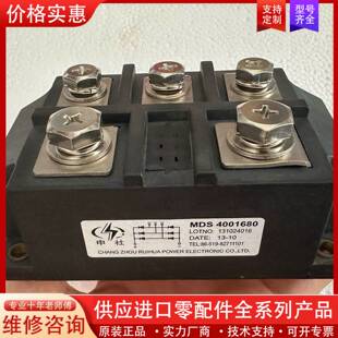 议价MDS4001680  MDS5001680  MDS600