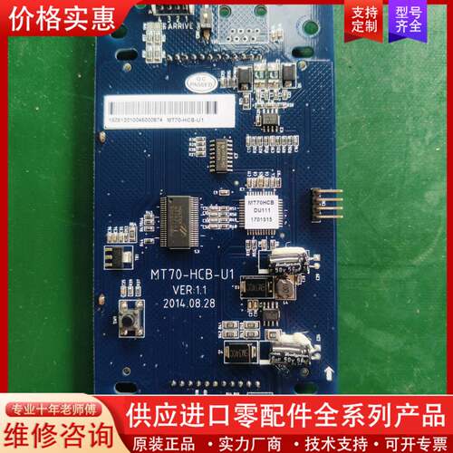 议价电梯液晶显示MT70-HCB-U1。