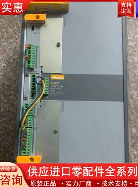 议价伺服驱动器 890SD-532450D0-B00-1A0