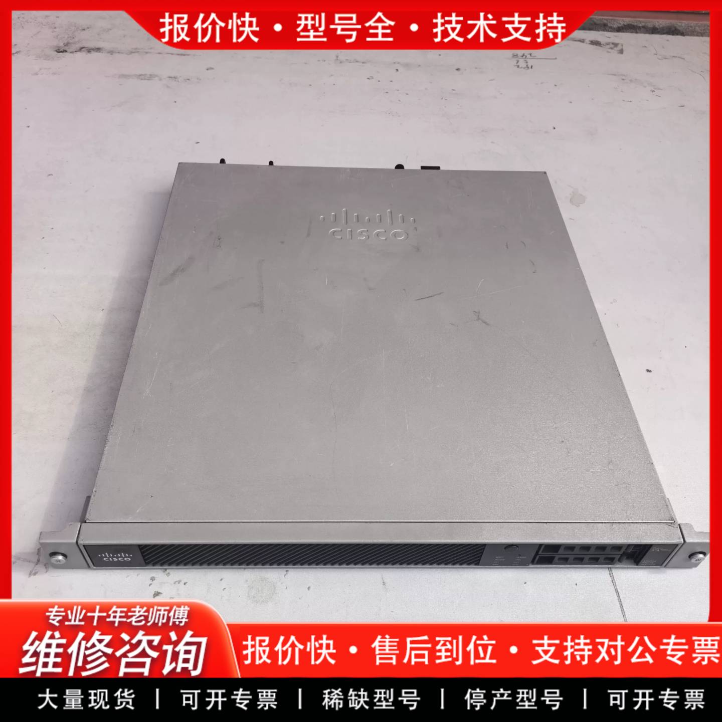 议价思科ASA5555-X高端企业级防火墙 实物拍摄 一手货源