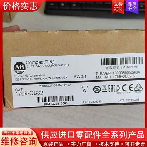 议价正品未开封1769-OB32，实物拍摄放心购买