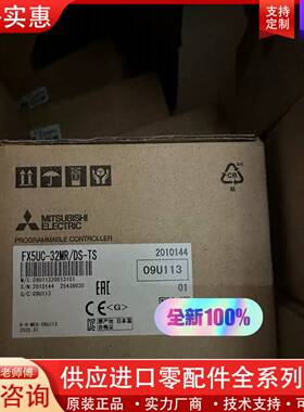 议价FX5UC-32MR/DS-TS