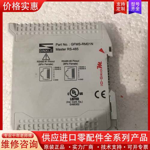 议价MASTER GFMS-RM01单价200