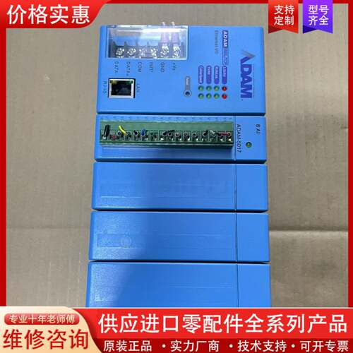 议价 ADAM-5000L/TCP ADAM-5017