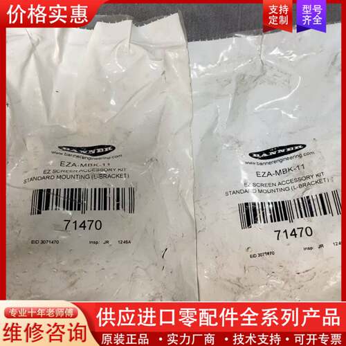议价 传感器安装支架 EZA-MBK-11原