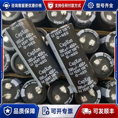 议价100只450V390UF25X55丰宾台产耐高温UJ1可维修