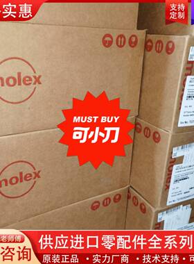 议价连接器型号45971-2385   459712385