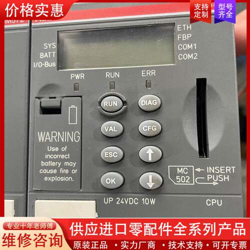 议价 PM583-ETH A5+CM572两个，标价为CM