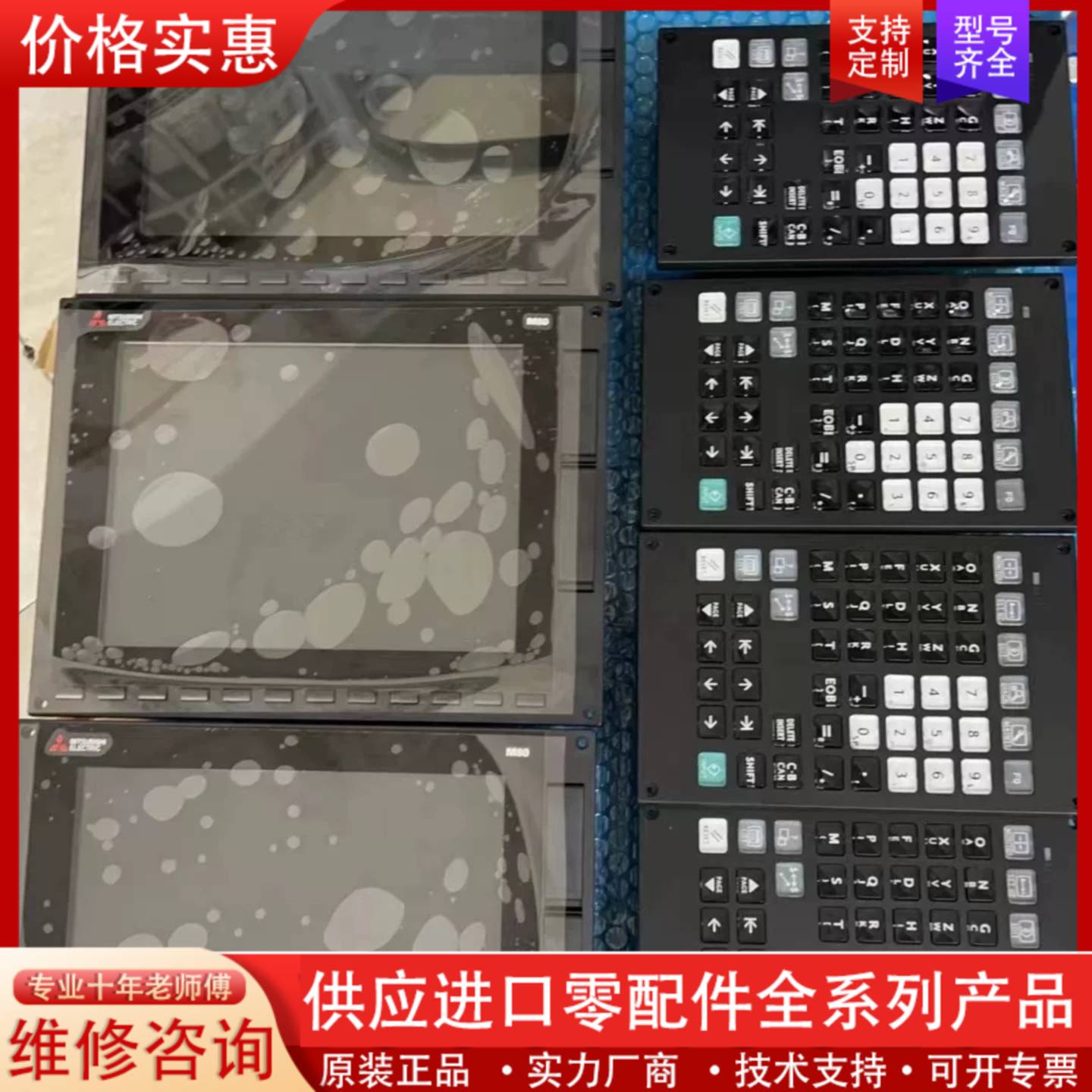 议价M80主机FCA80H-4B 可配键盘IO 有10.4寸屏幕
