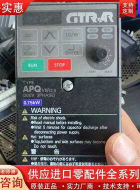 议价APQ变频器，A-BLPQ075T2-V2 ，7台 0.75