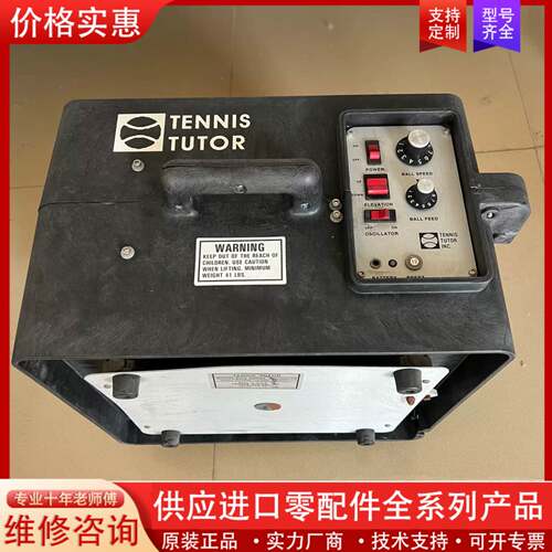 议价TENS TUTOR专业网球发球机，这款发球机质量非常好