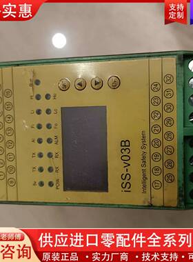 议价ISS-V03B，图片是实物，功能包好邮，