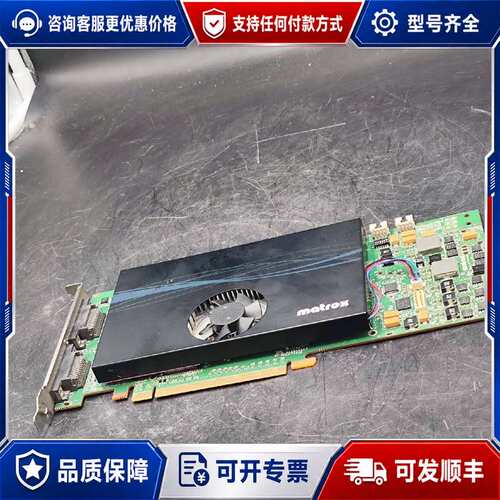 议价迈创大图拼接采集卡 Matrox Mura MPX44F 4可维修