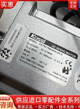 议价Kossi 伺服电机 KMT80-75B30EA-OK.