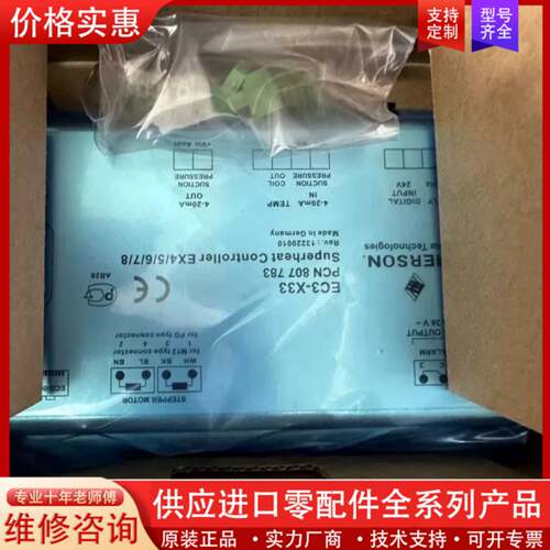议价EPMERSON控制器带包盒EC3-X33 X32