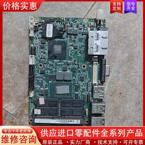议价工控机主板MIO-5290 REV;A101-2