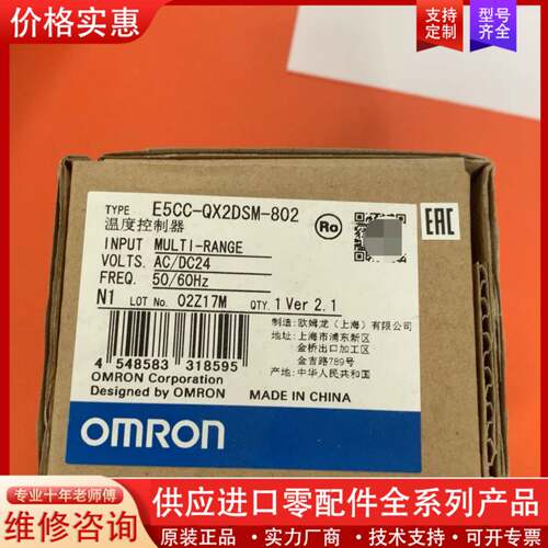 议价温控器E5CC-QX2DSM-802 正品 只