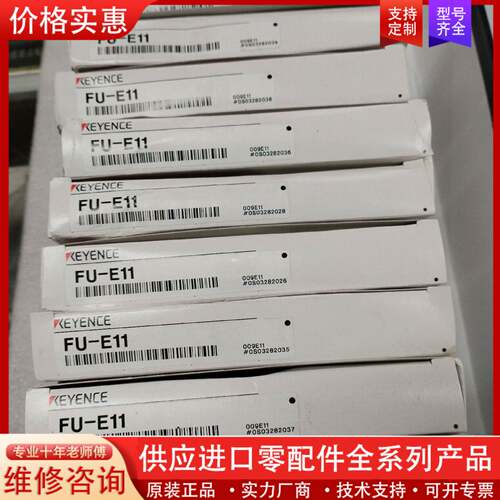 议价FU-E11光纤正品，实物图