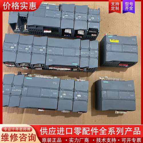 议价S7-1200 PLC主机一套，包含CPU1214C、