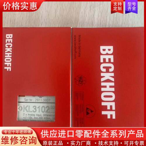 议价模块KL3102 正品模块