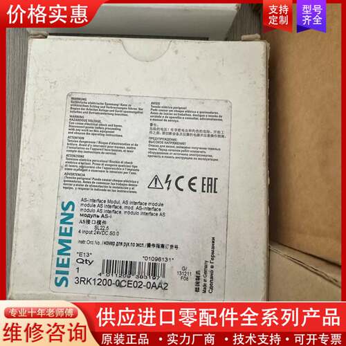 议价3RK1200-0CE02-0AA2，实物如图