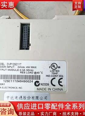 议价DVP12SC11T、DVP08SN11R