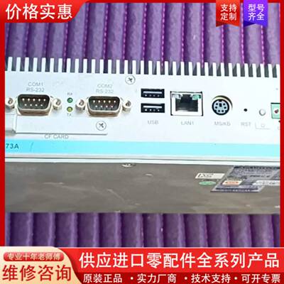 议价UNO-2173A工控主机