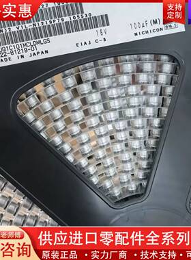 议价12盘16v100uf贴片铝电解电容尼吉康uuq系列6*