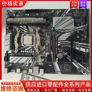 议价华硕Z390-P主板 好用，无拆无修，成色新。主板支持8