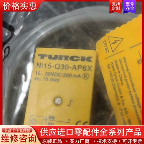 议价Ni15-Q30-AP6X 接近开关，包正品，