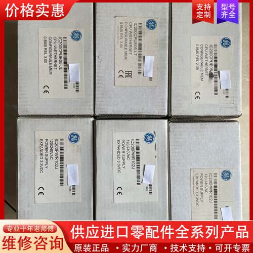 议价IC200CPUE05,IC200PWR102CPU