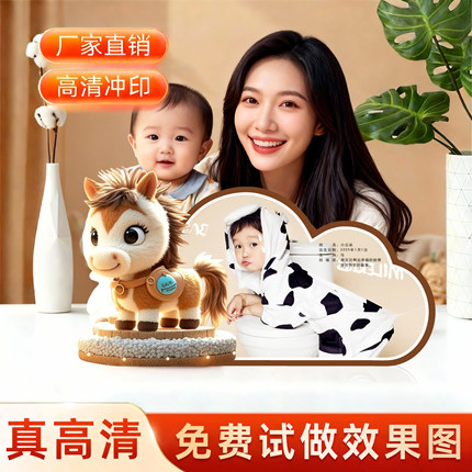 26年照片摆台定制洗照片相框马年宝宝相片打印水晶儿童生肖照摆件