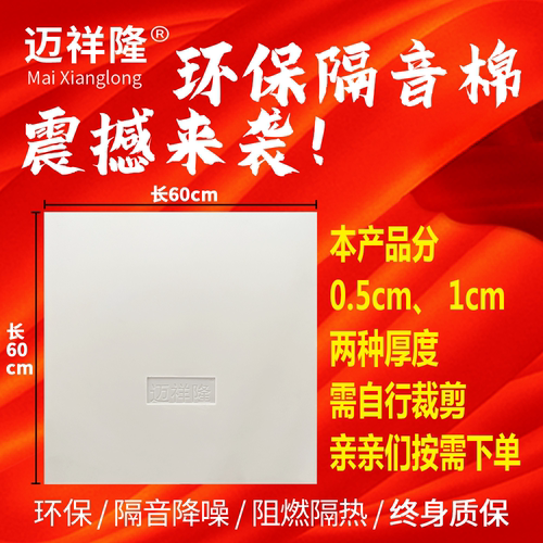 通用型汽车环保隔音隔热棉