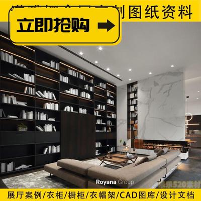 诺雅娜royana全屋定制资料cad图纸设计产品文档展厅案例衣柜橱柜