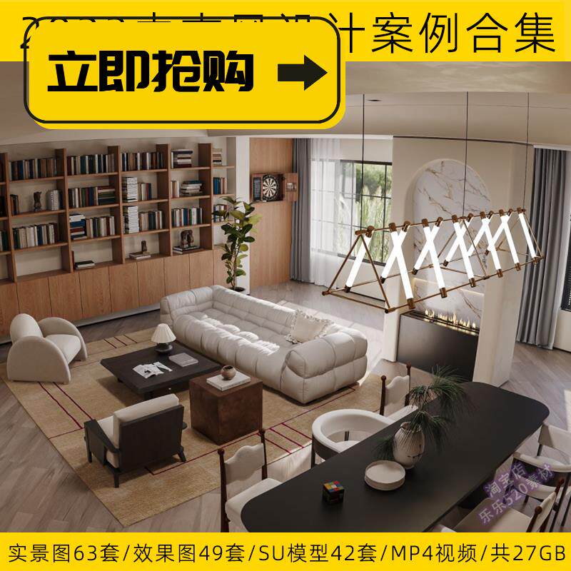 2023家装室内设计中古风设计案例合集 实景图 效果图 su模型素材